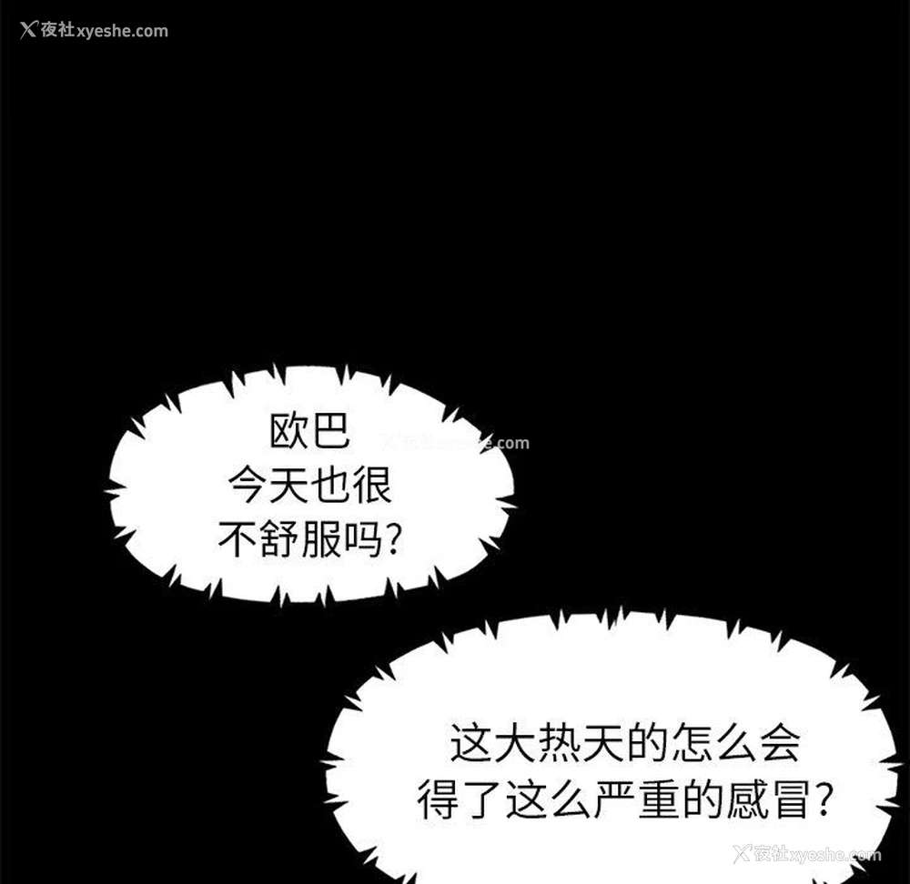 96P - 不该有的爱情