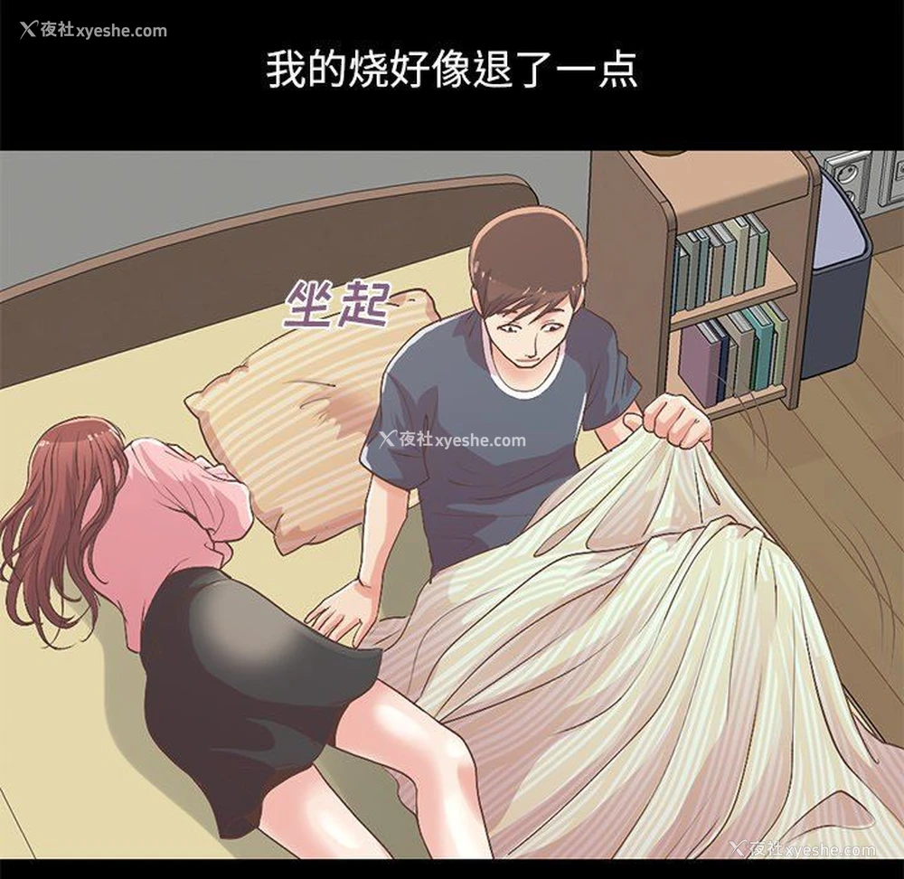 102P - 不该有的爱情