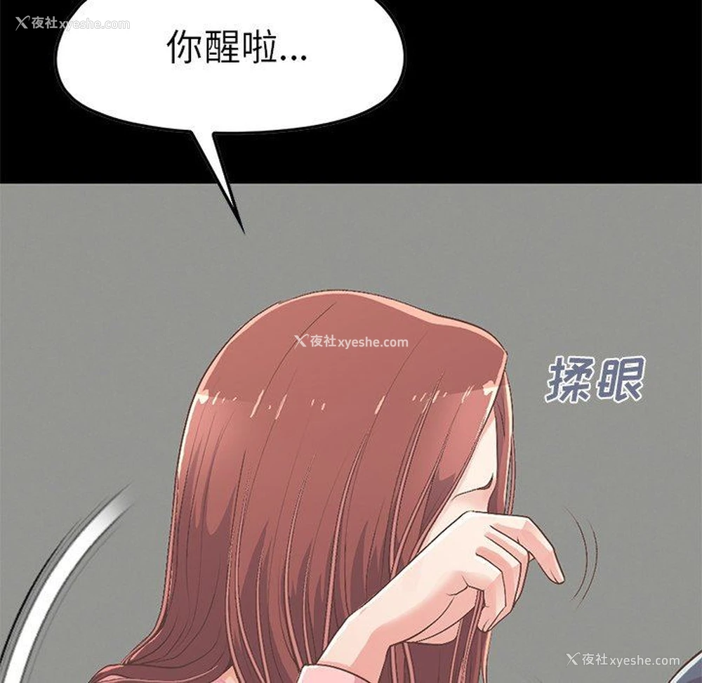 106P - 不该有的爱情