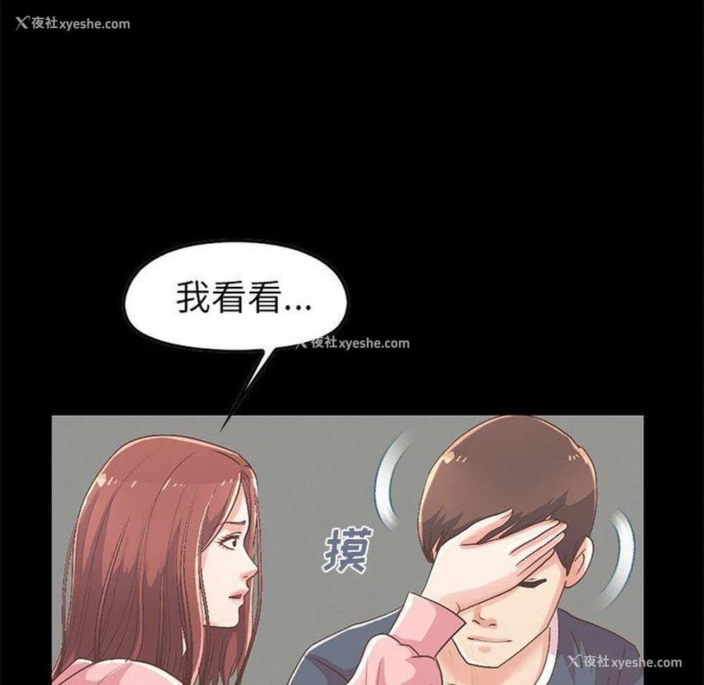 109P - 不该有的爱情