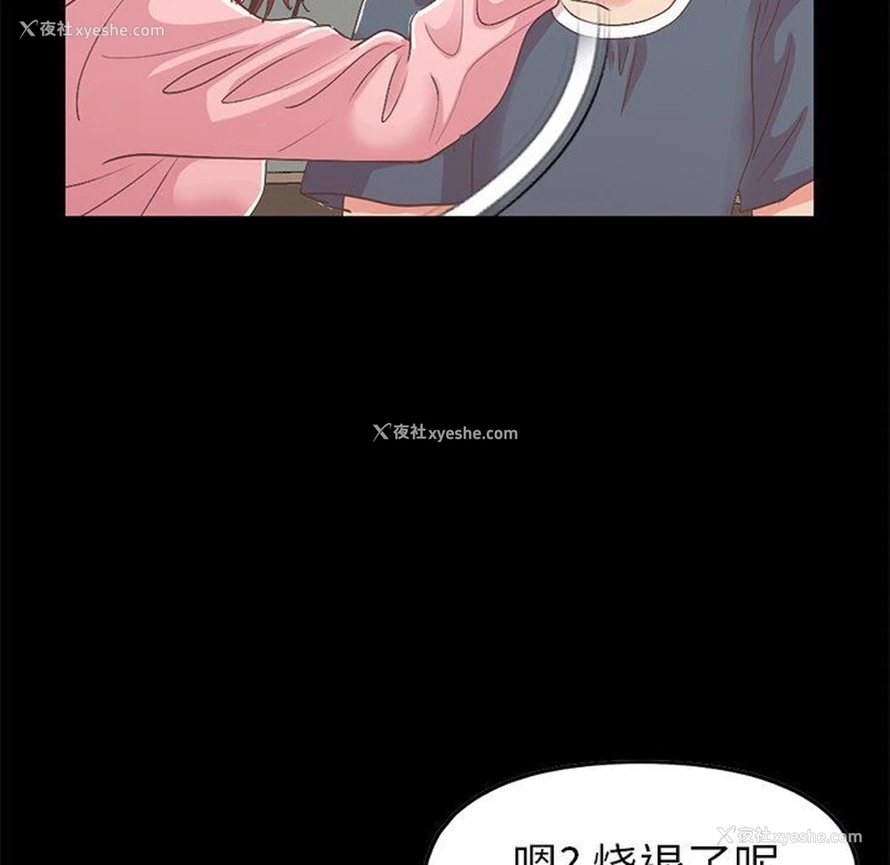 110P - 不该有的爱情