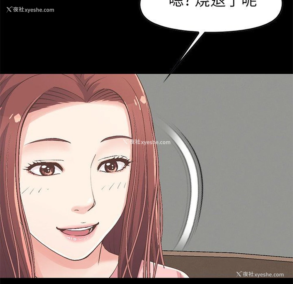 111P - 不该有的爱情