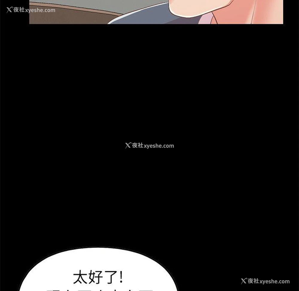 113P - 不该有的爱情