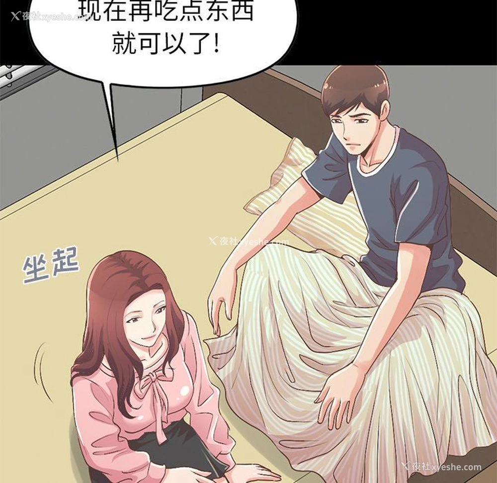 114P - 不该有的爱情
