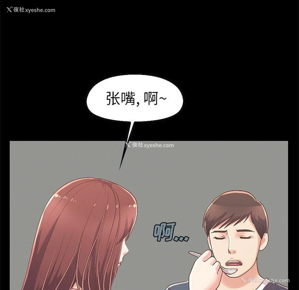 116P - 不该有的爱情
