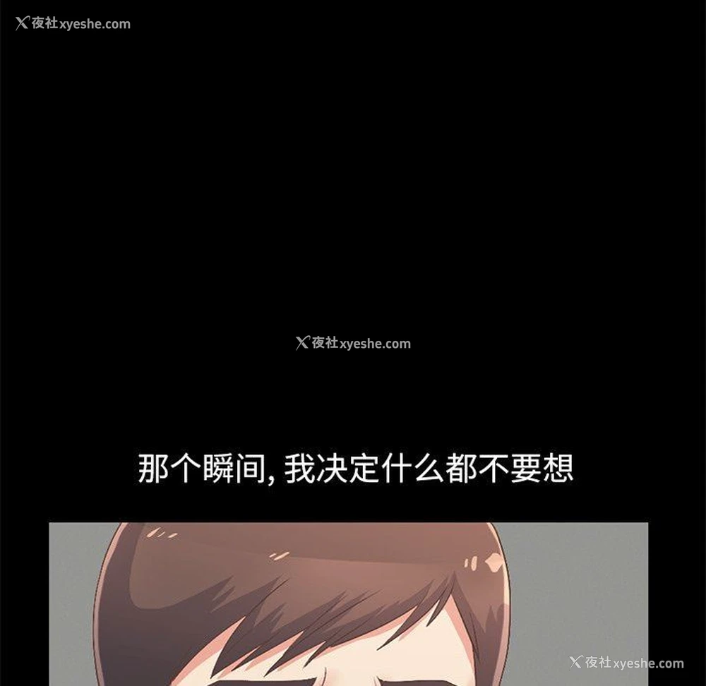 118P - 不该有的爱情