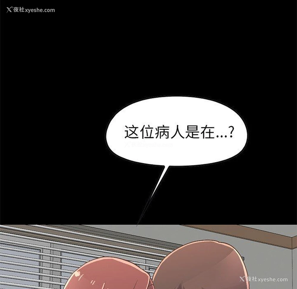 142P - 不该有的爱情