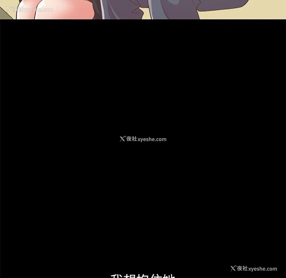 157P - 不该有的爱情