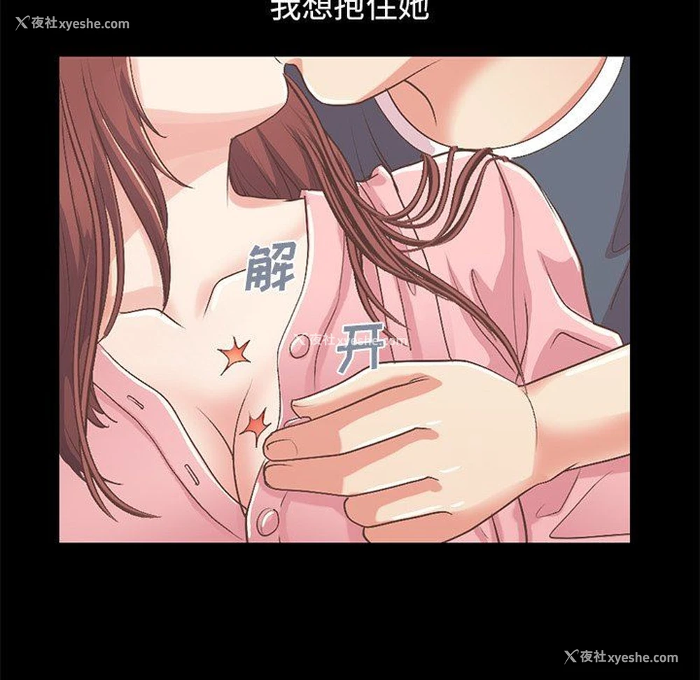 158P - 不该有的爱情