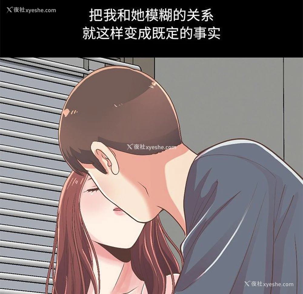 163P - 不该有的爱情