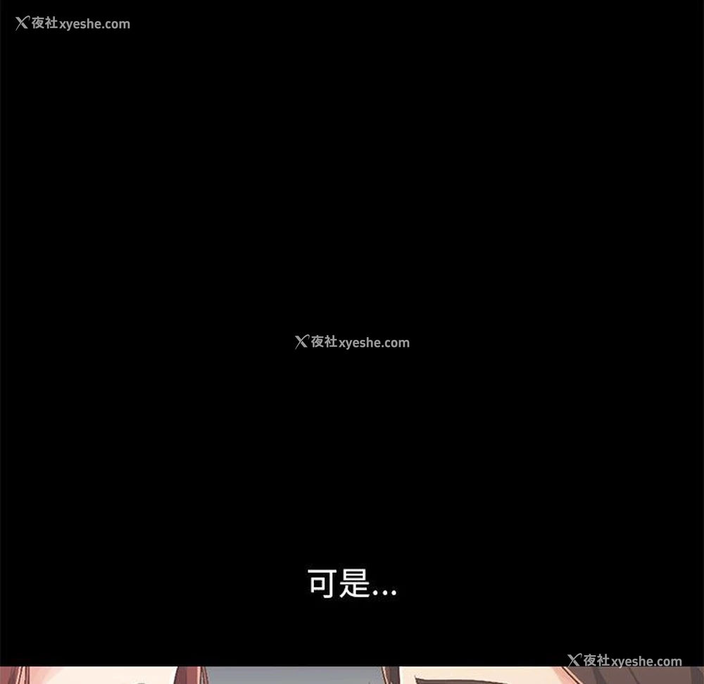 172P - 不该有的爱情