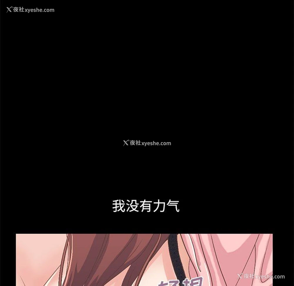 174P - 不该有的爱情