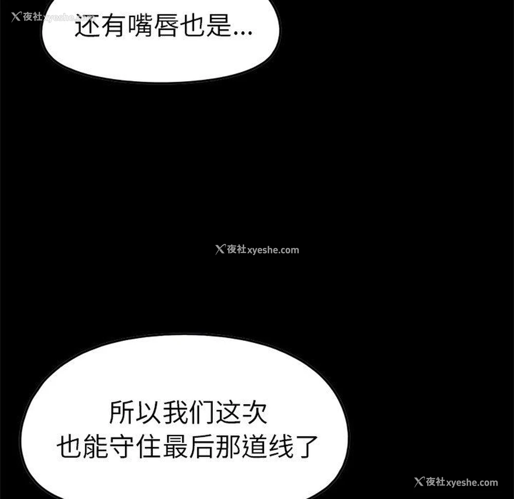 182P - 不该有的爱情