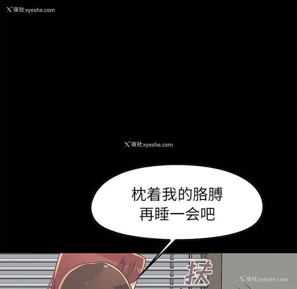 185P - 不该有的爱情