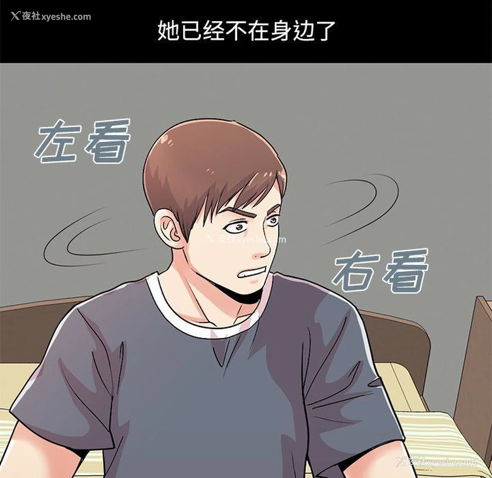 203P - 不该有的爱情