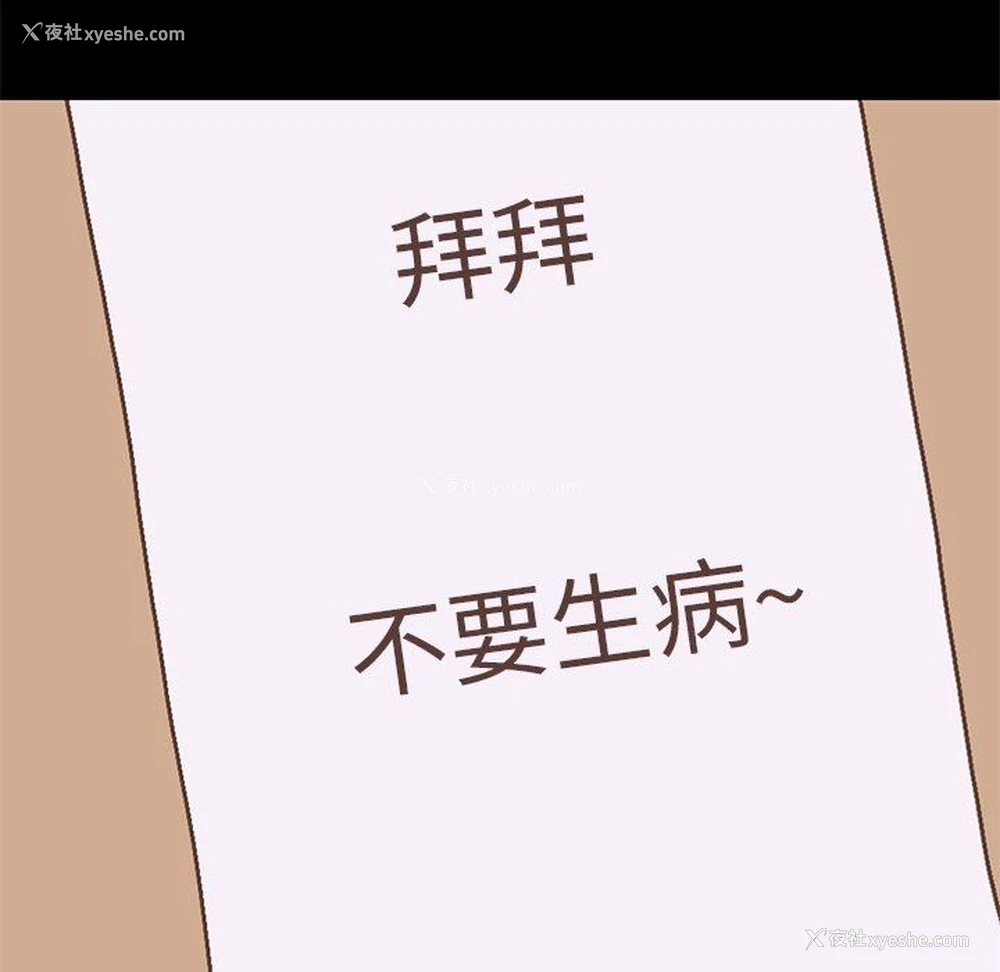 208P - 不该有的爱情