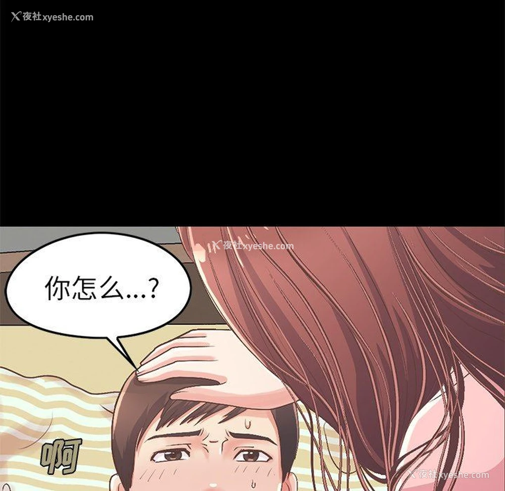 22P - 不该有的爱情