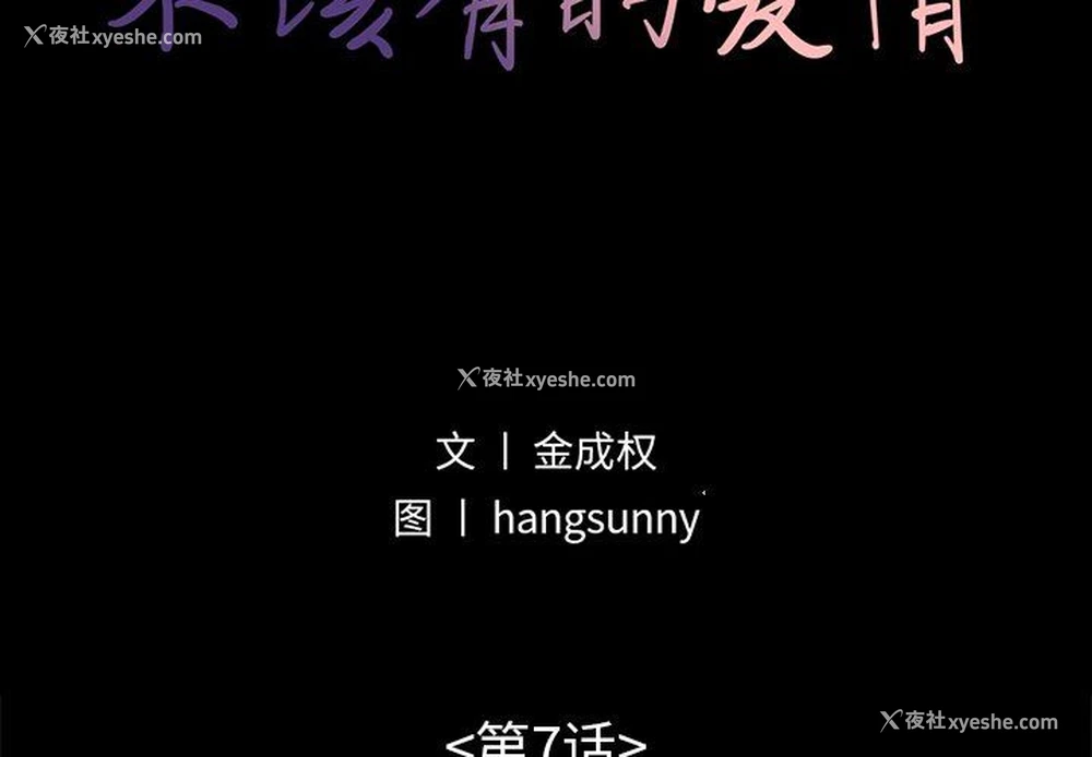 2P - 不该有的爱情