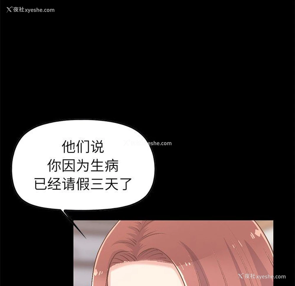 33P - 不该有的爱情