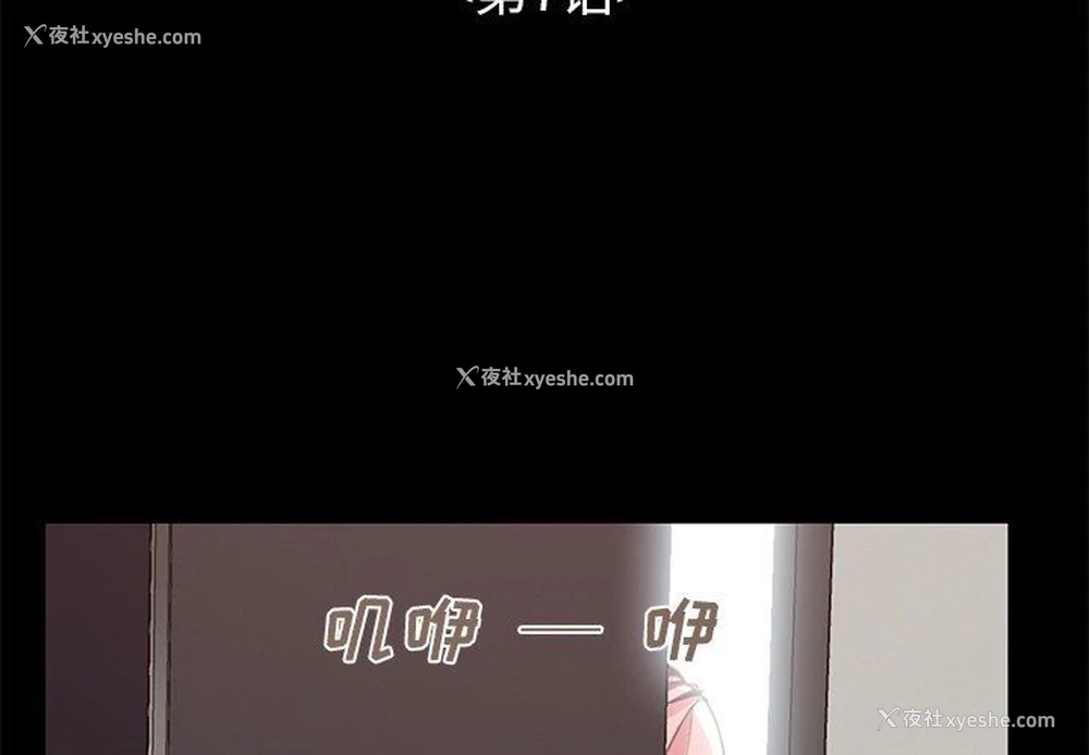 3P - 不该有的爱情