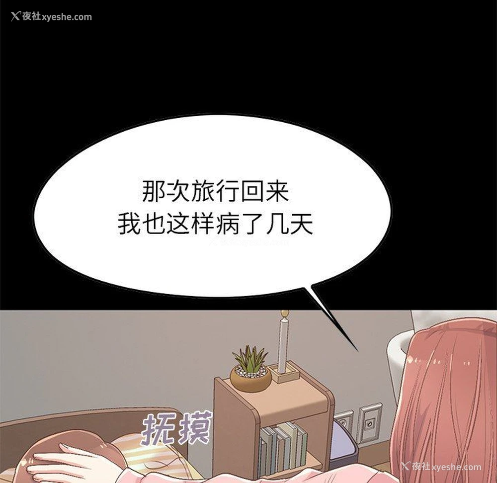 50P - 不该有的爱情