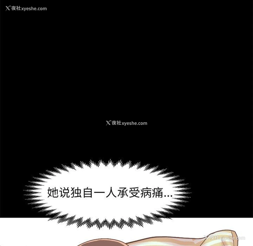 61P - 不该有的爱情