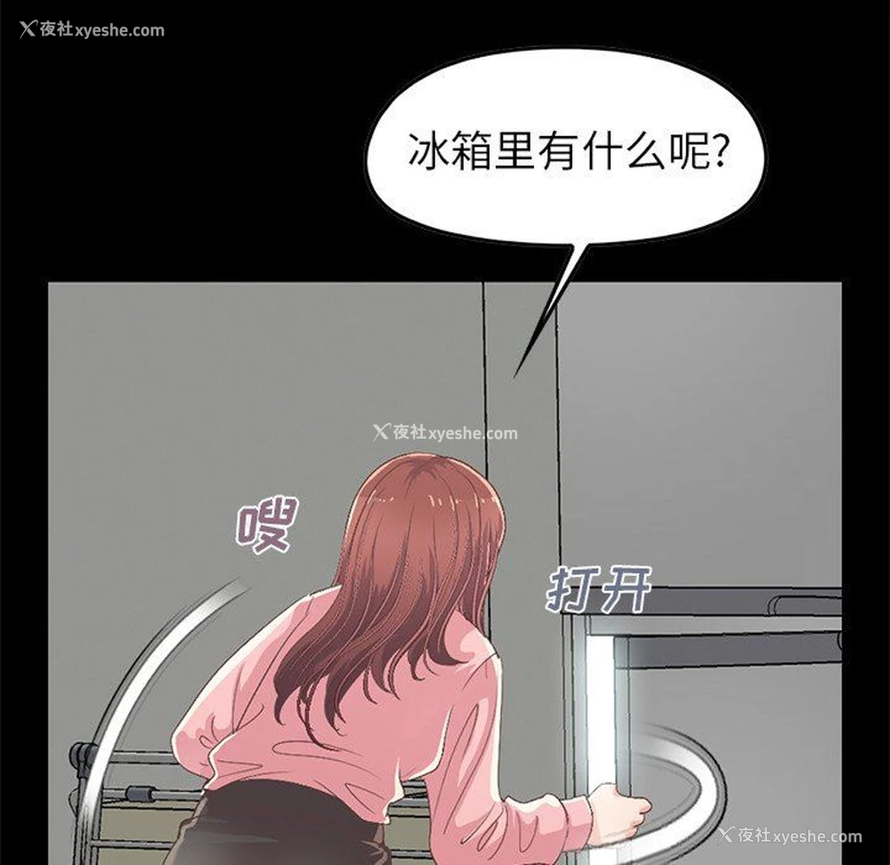 67P - 不该有的爱情