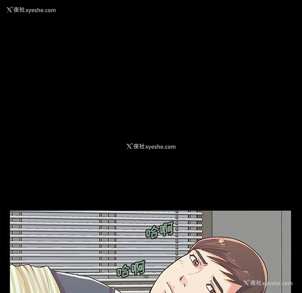82P - 不该有的爱情