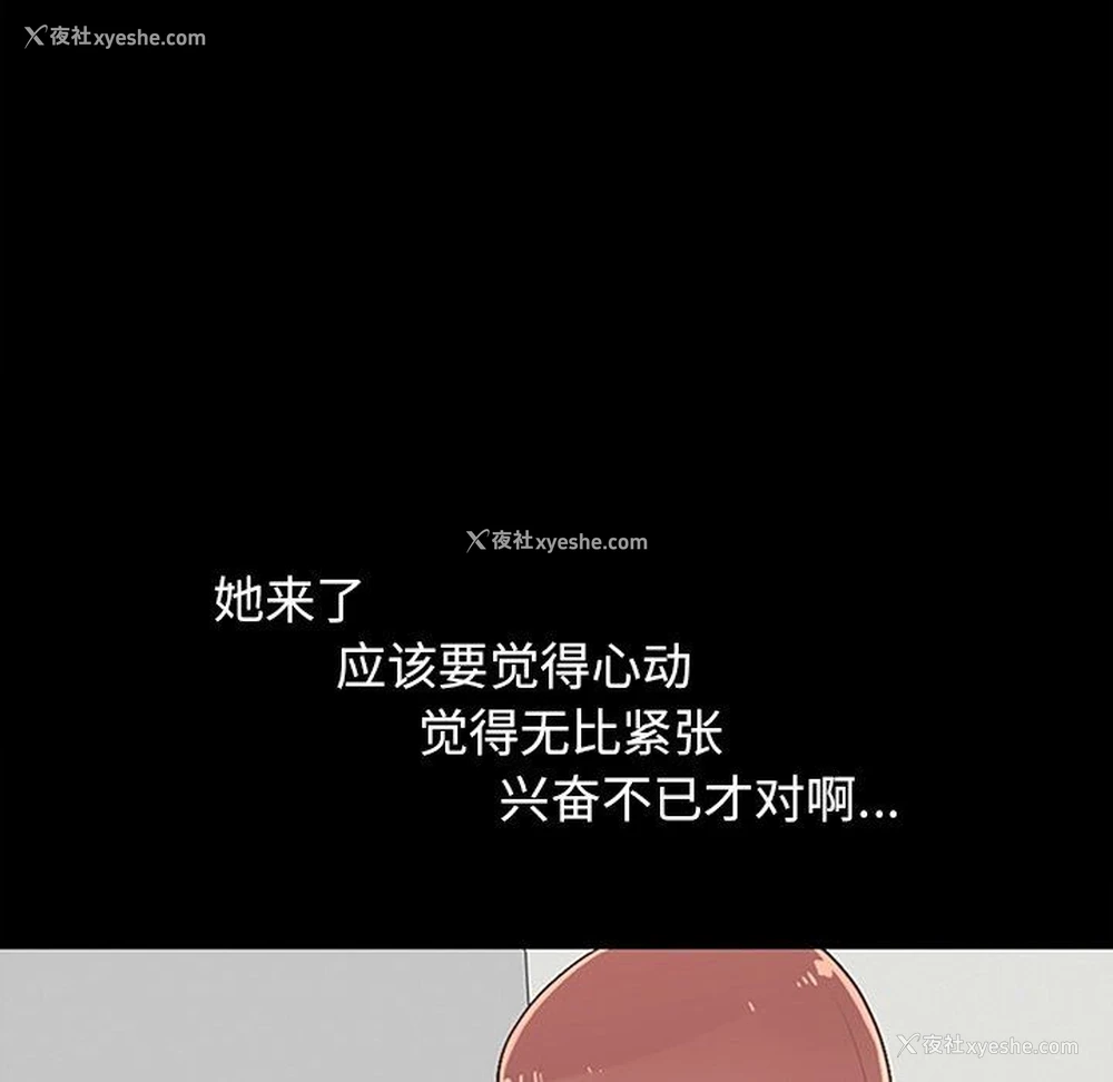86P - 不该有的爱情