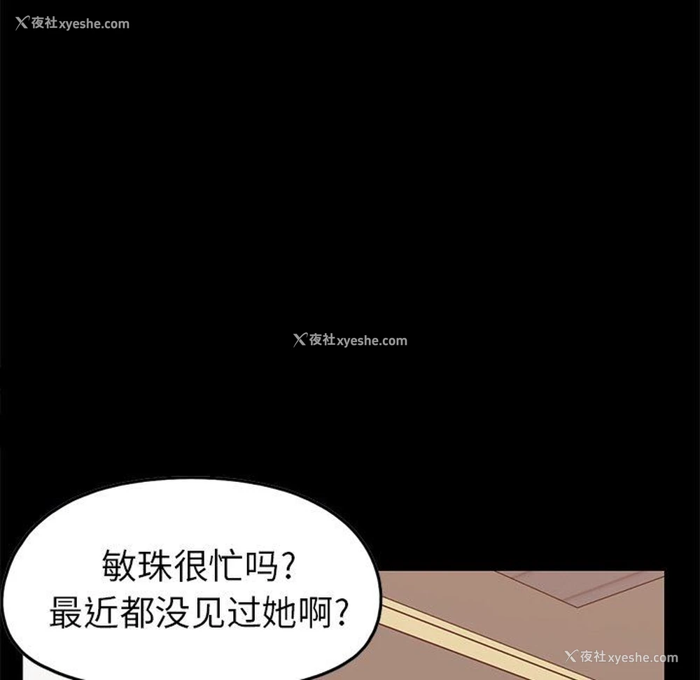 117P - 不该有的爱情