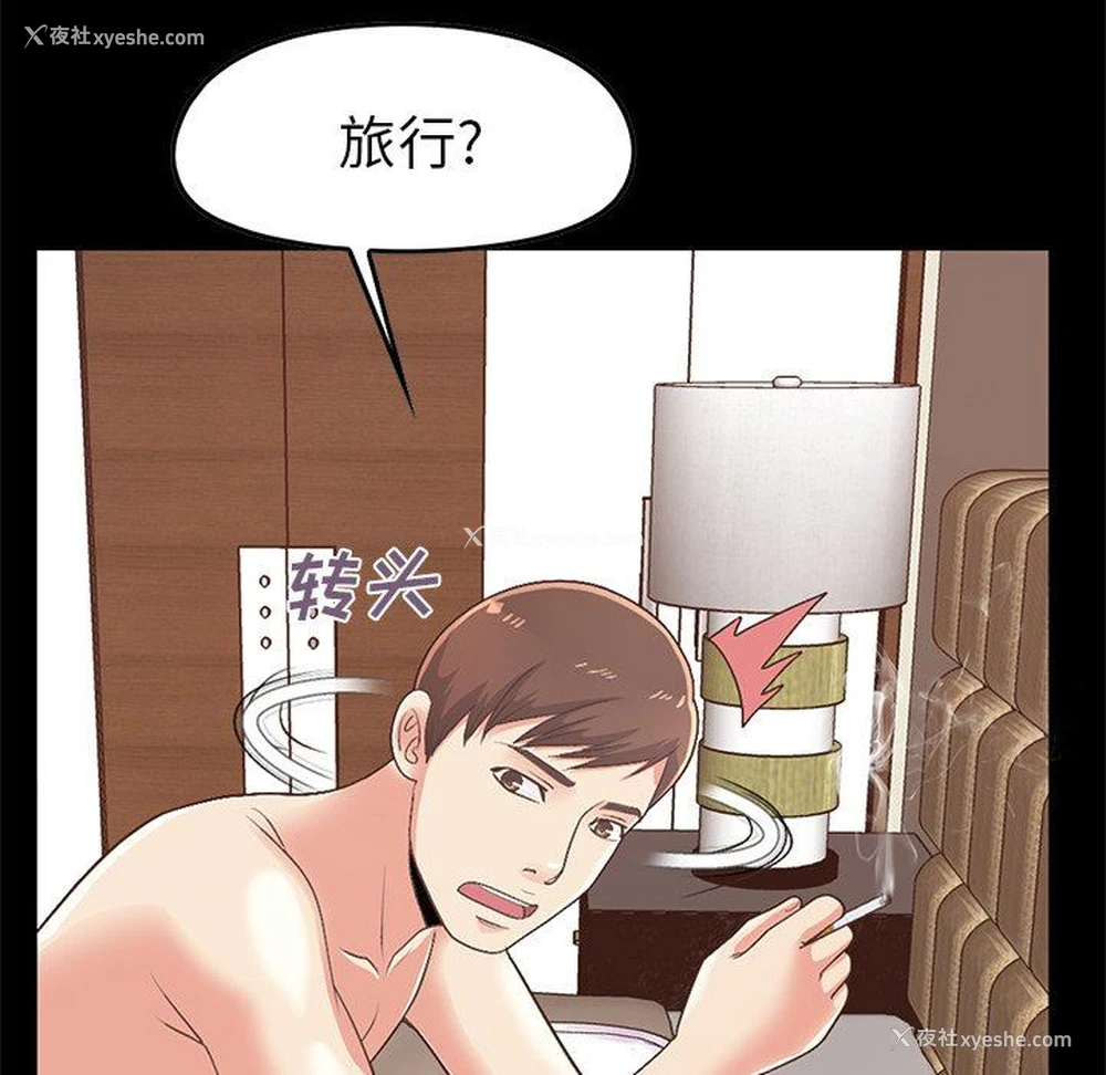 122P - 不该有的爱情