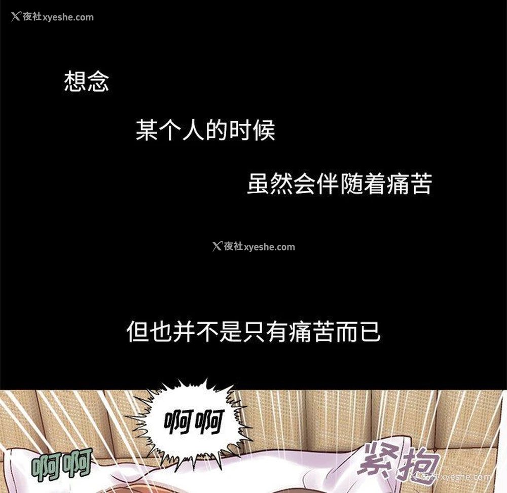 152P - 不该有的爱情
