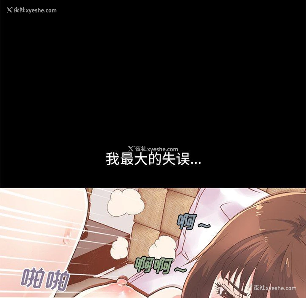166P - 不该有的爱情