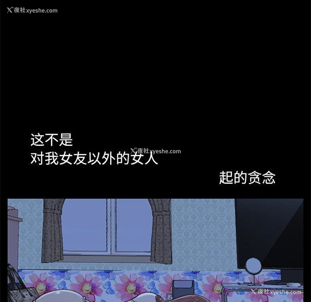 26P - 不该有的爱情
