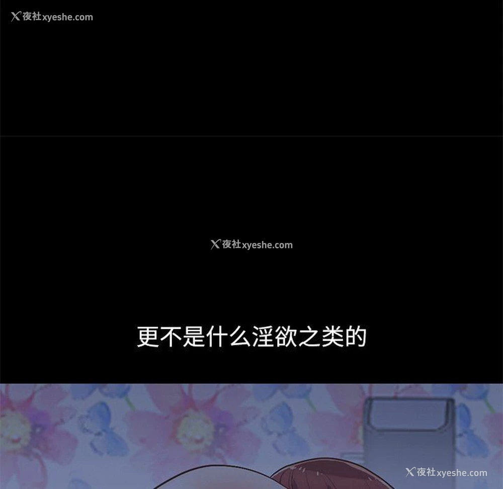 28P - 不该有的爱情