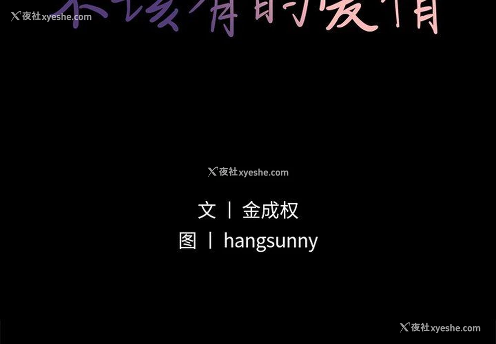 2P - 不该有的爱情