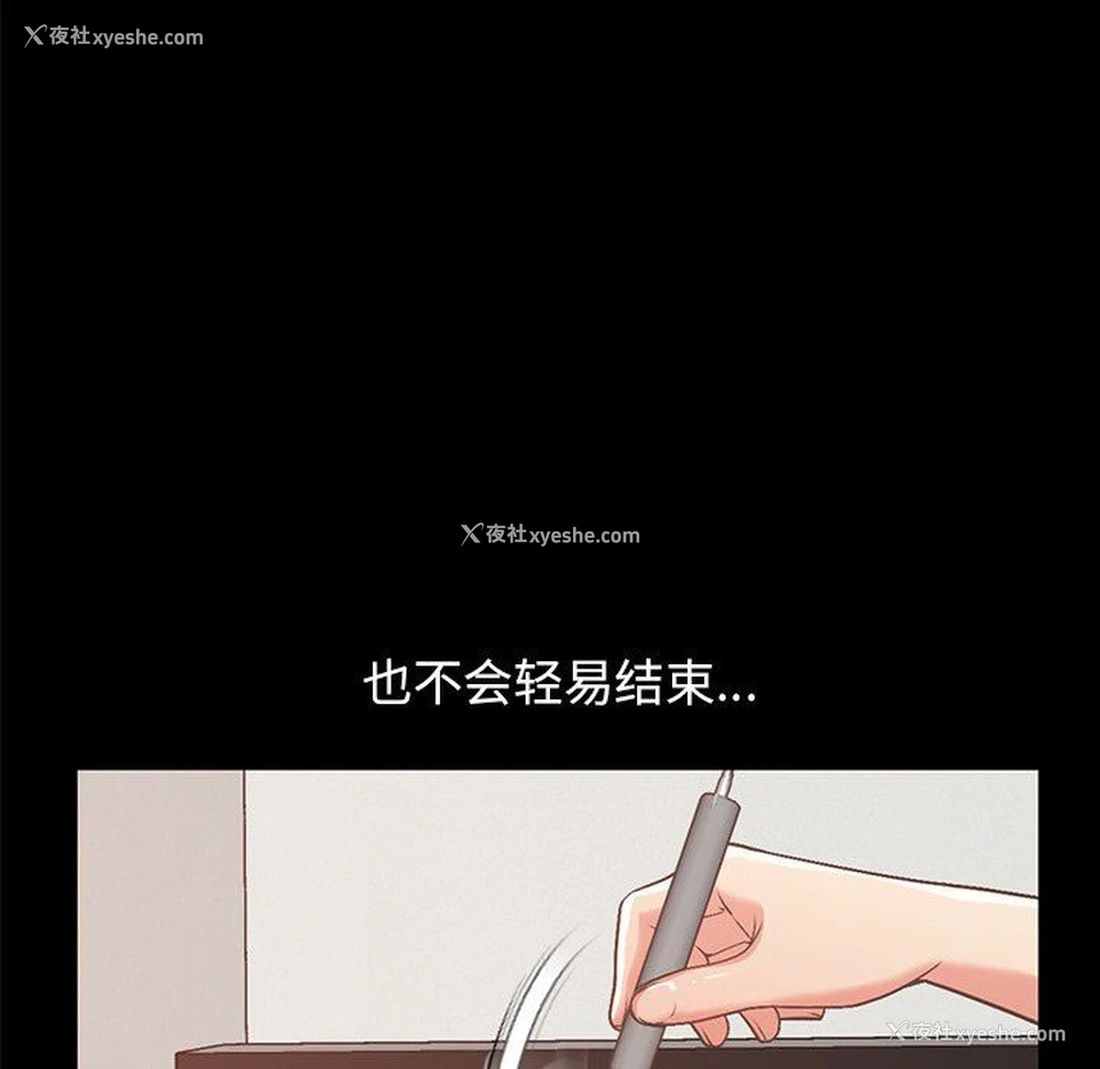 67P - 不该有的爱情
