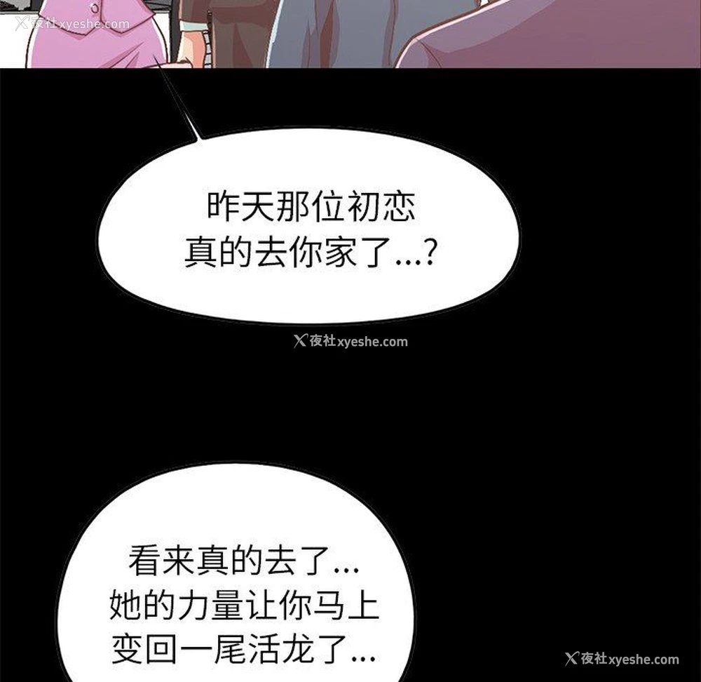 84P - 不该有的爱情