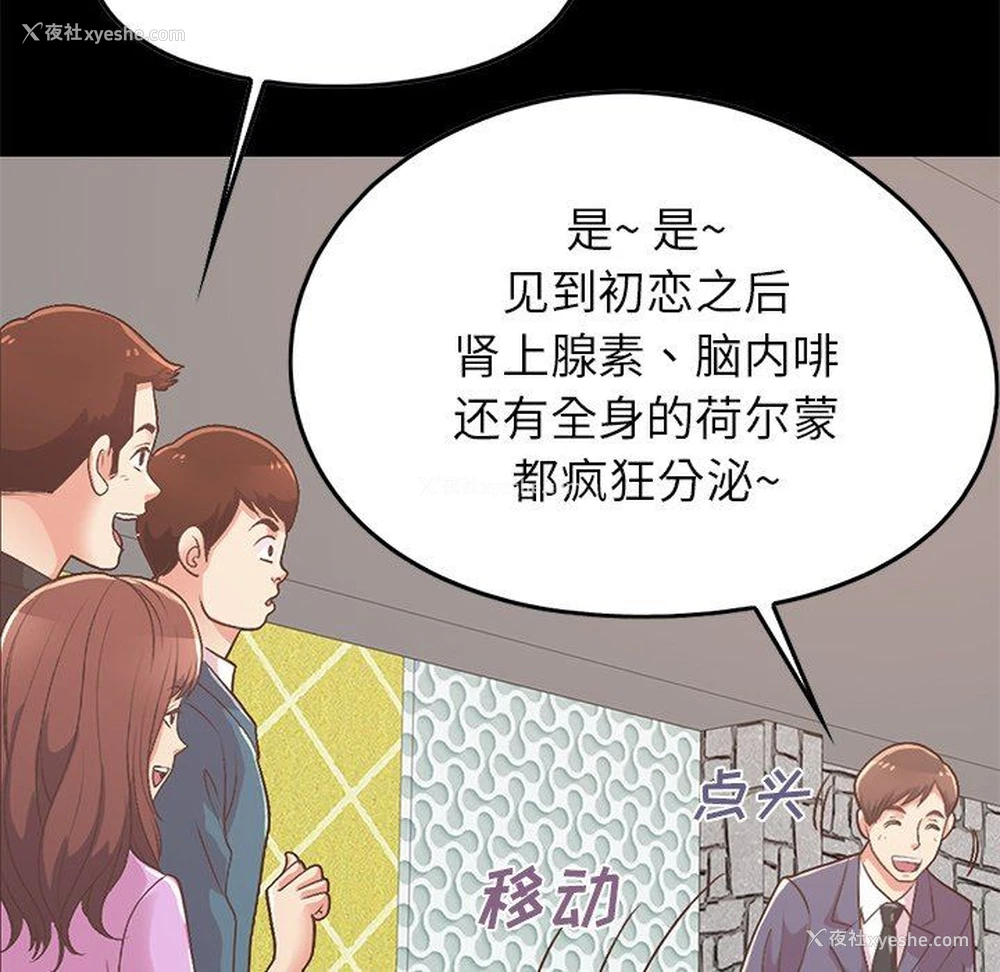 85P - 不该有的爱情