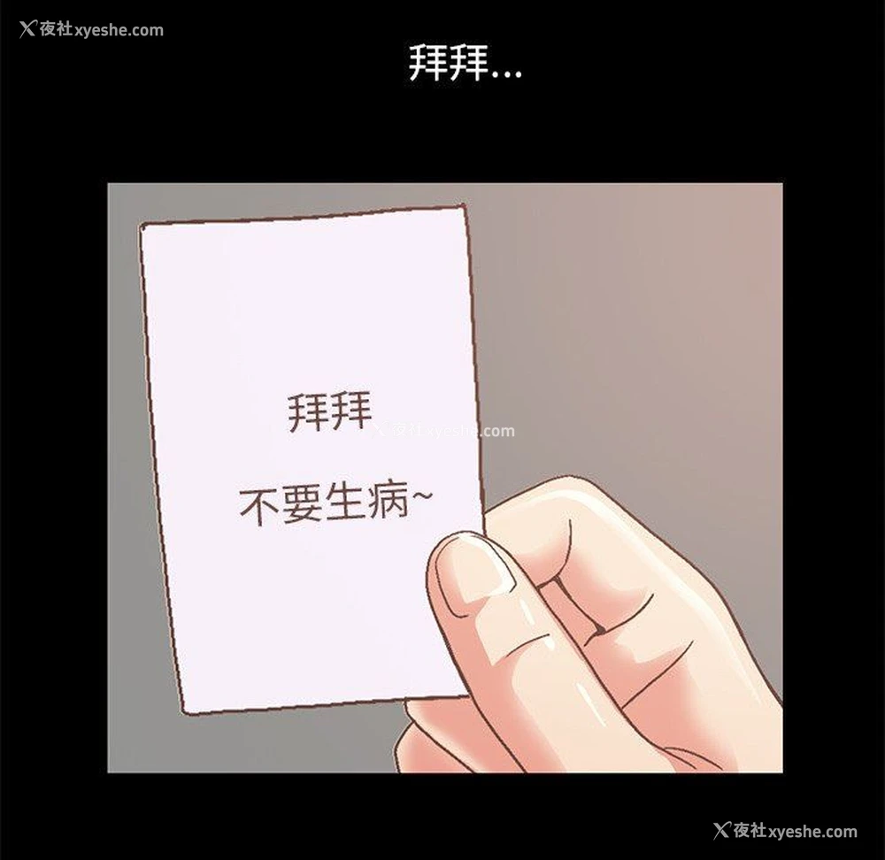 8P - 不该有的爱情