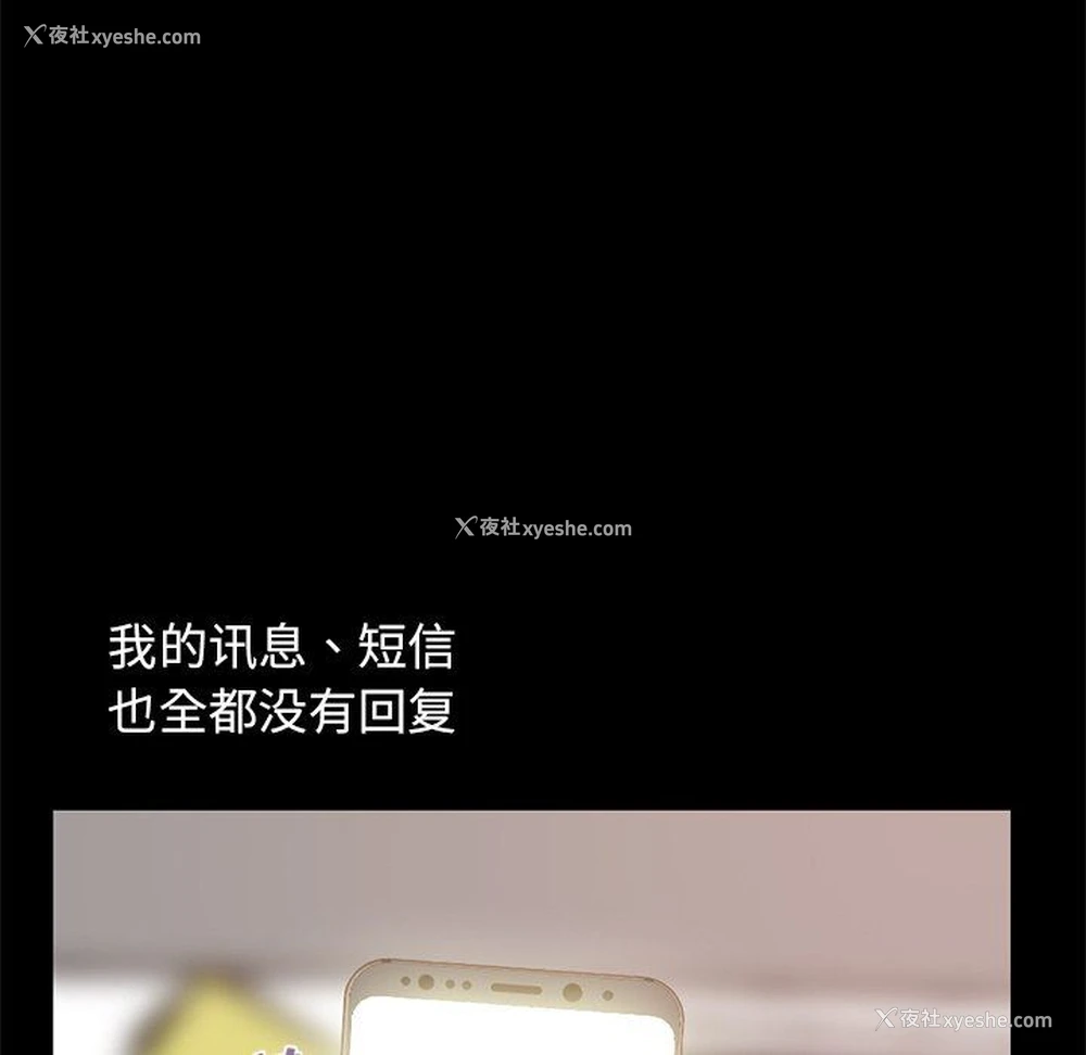 91P - 不该有的爱情