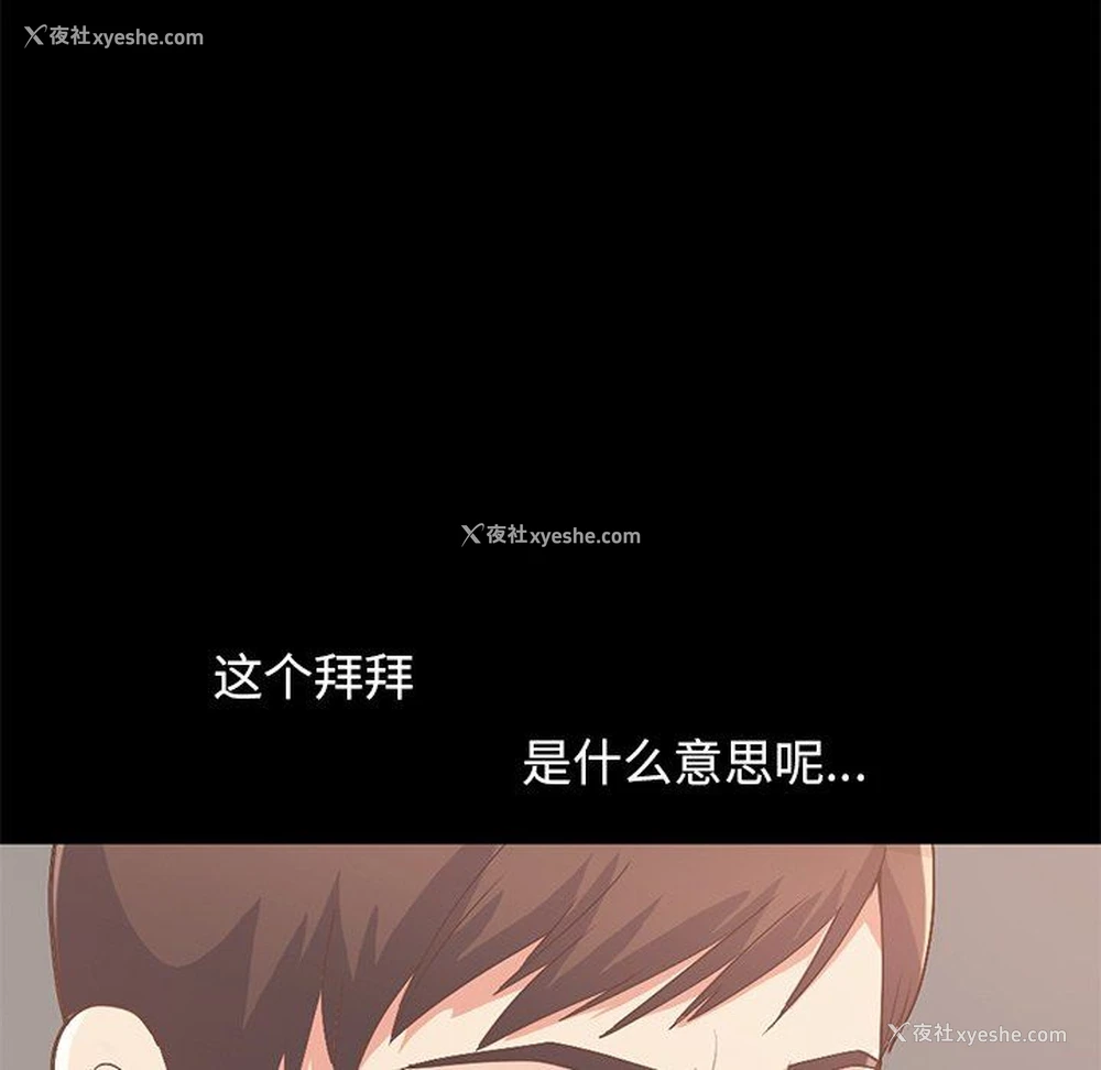 9P - 不该有的爱情