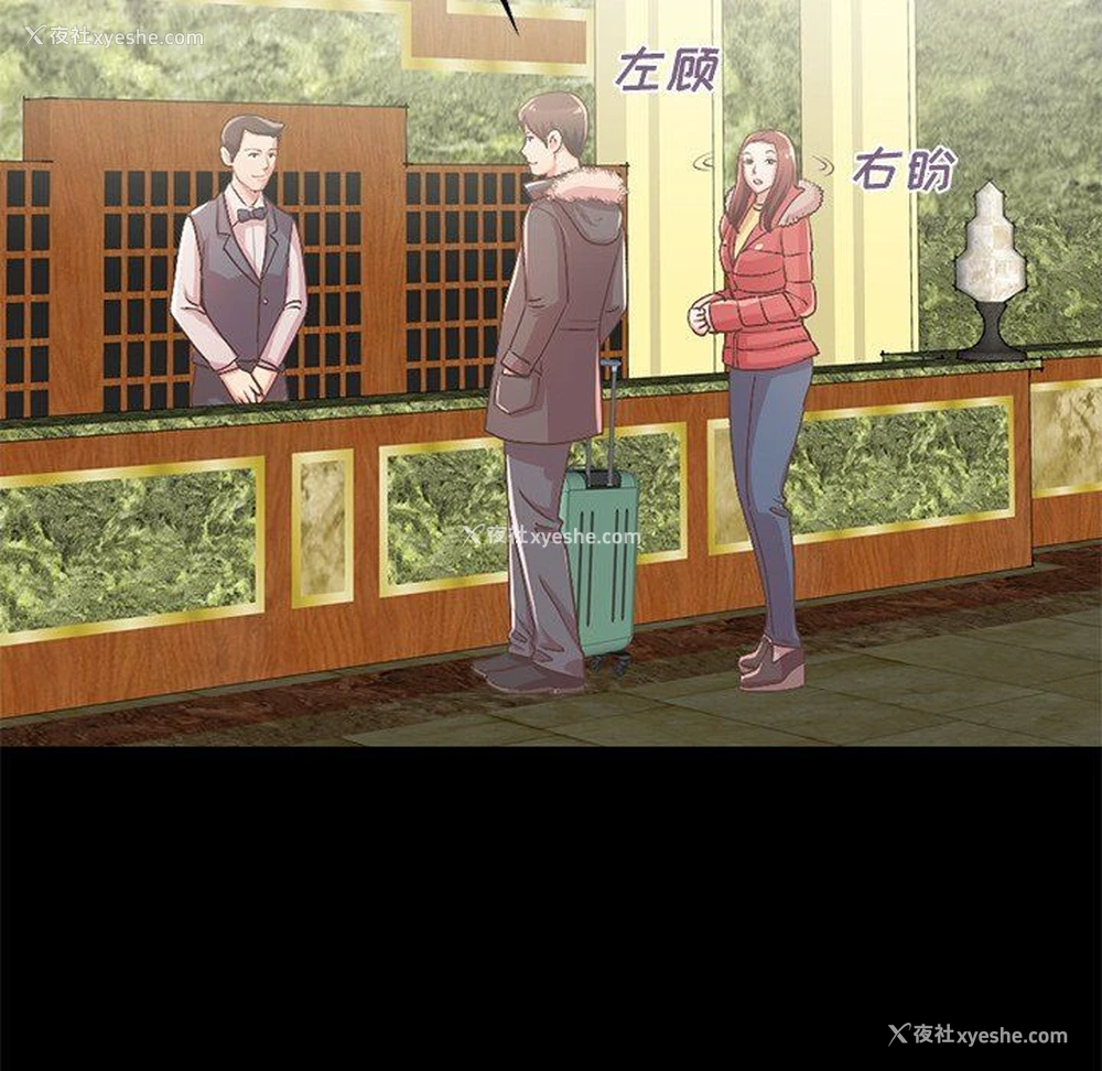 106P - 不该有的爱情