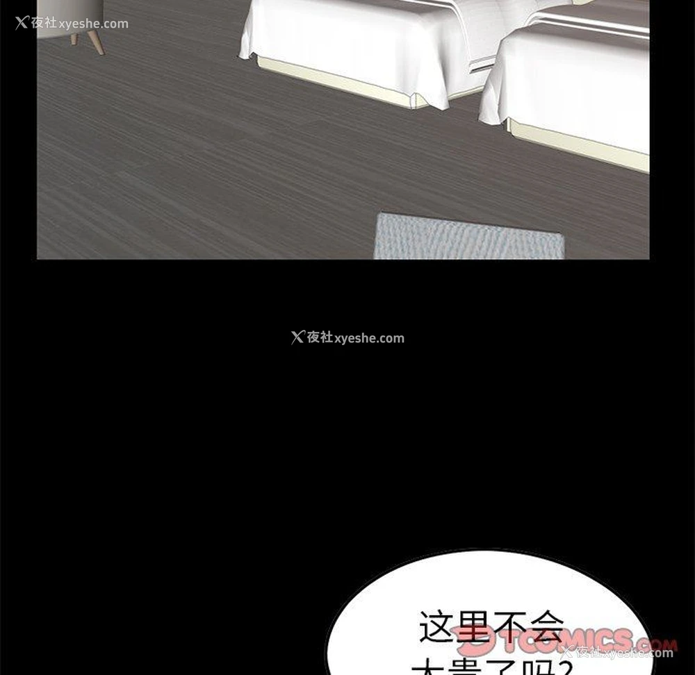 112P - 不该有的爱情