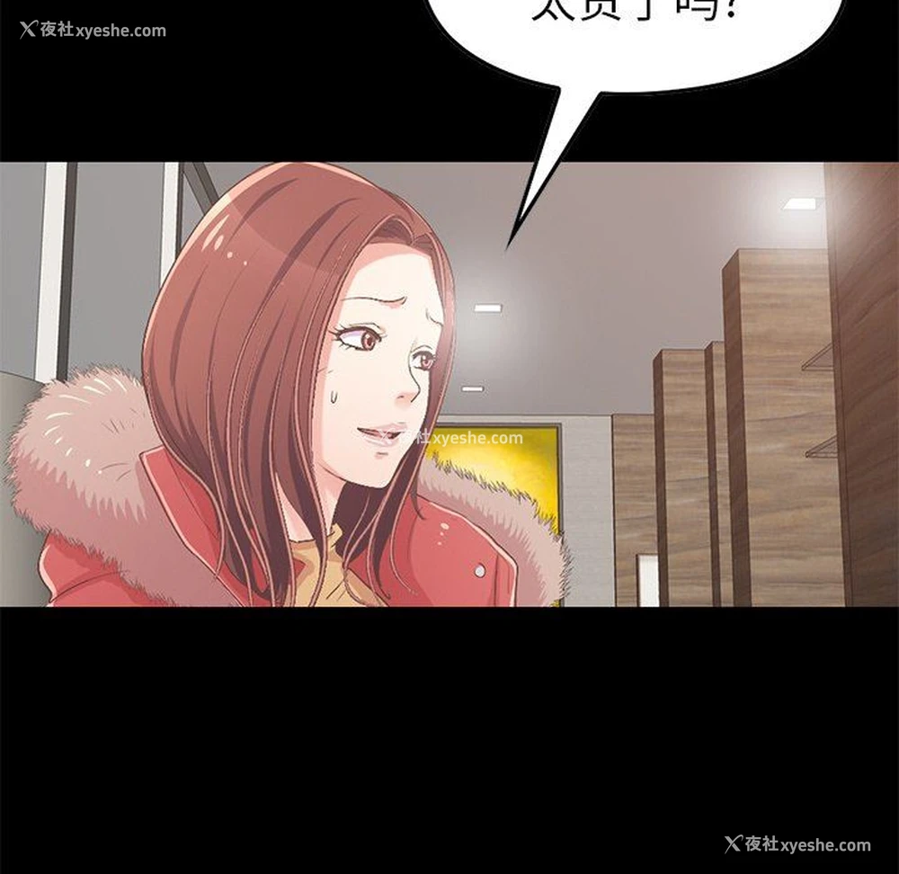113P - 不该有的爱情
