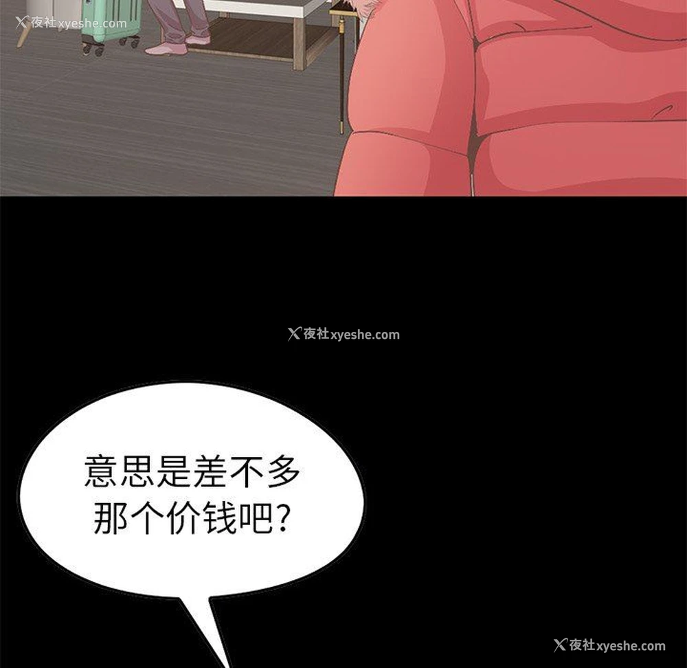 115P - 不该有的爱情