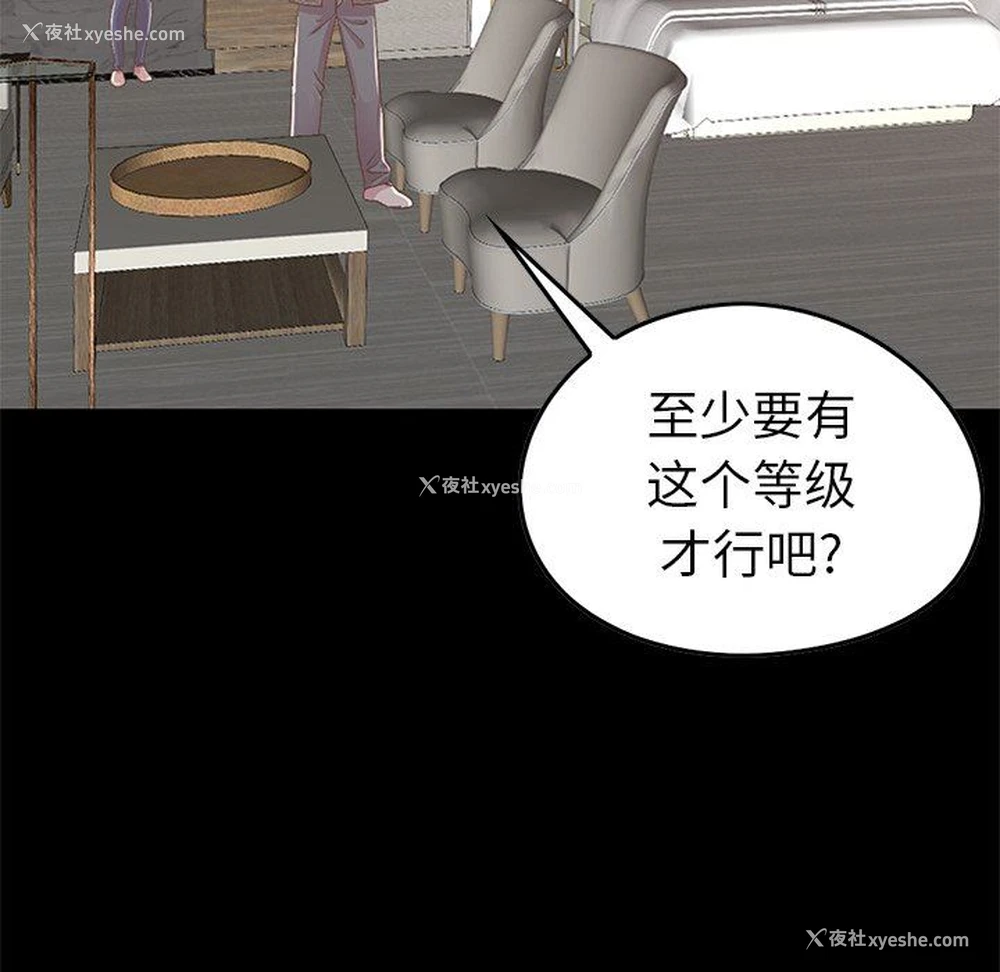 118P - 不该有的爱情