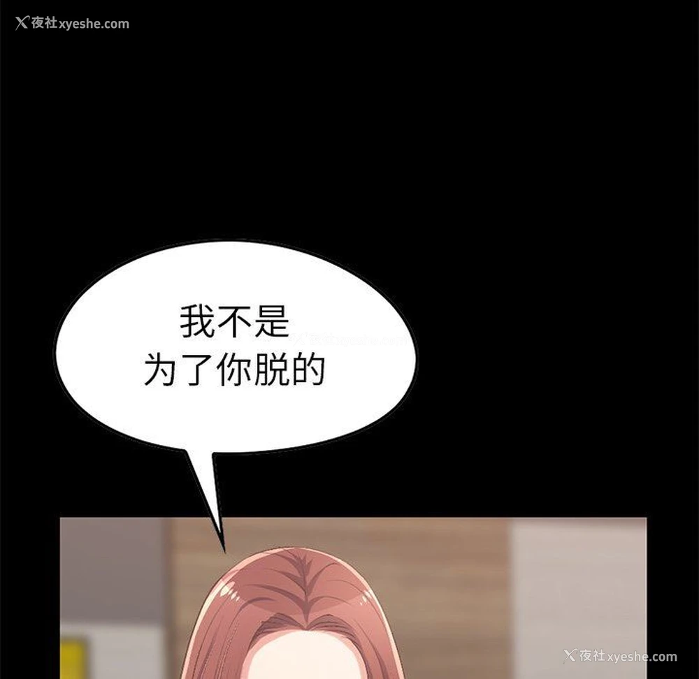 119P - 不该有的爱情