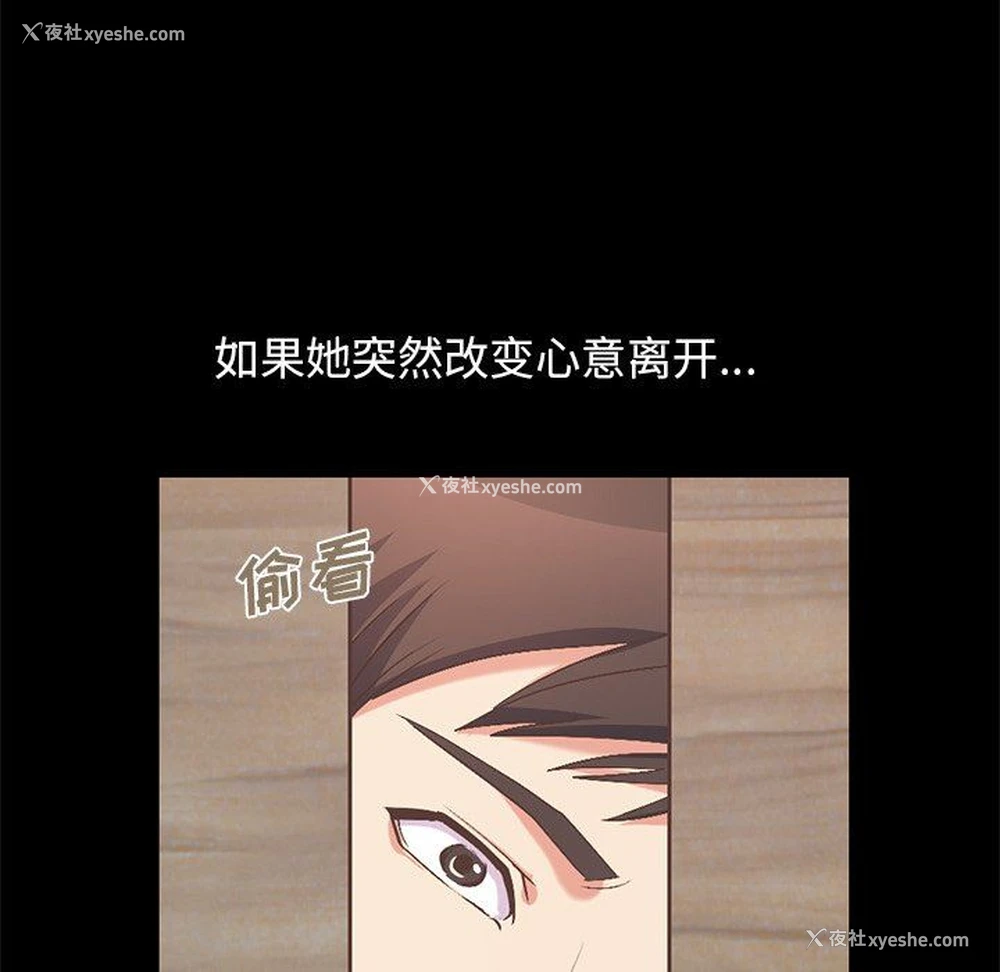 142P - 不该有的爱情
