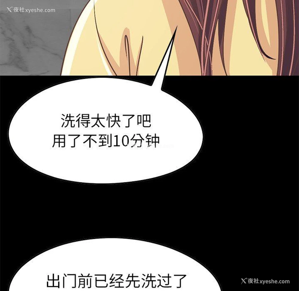 161P - 不该有的爱情